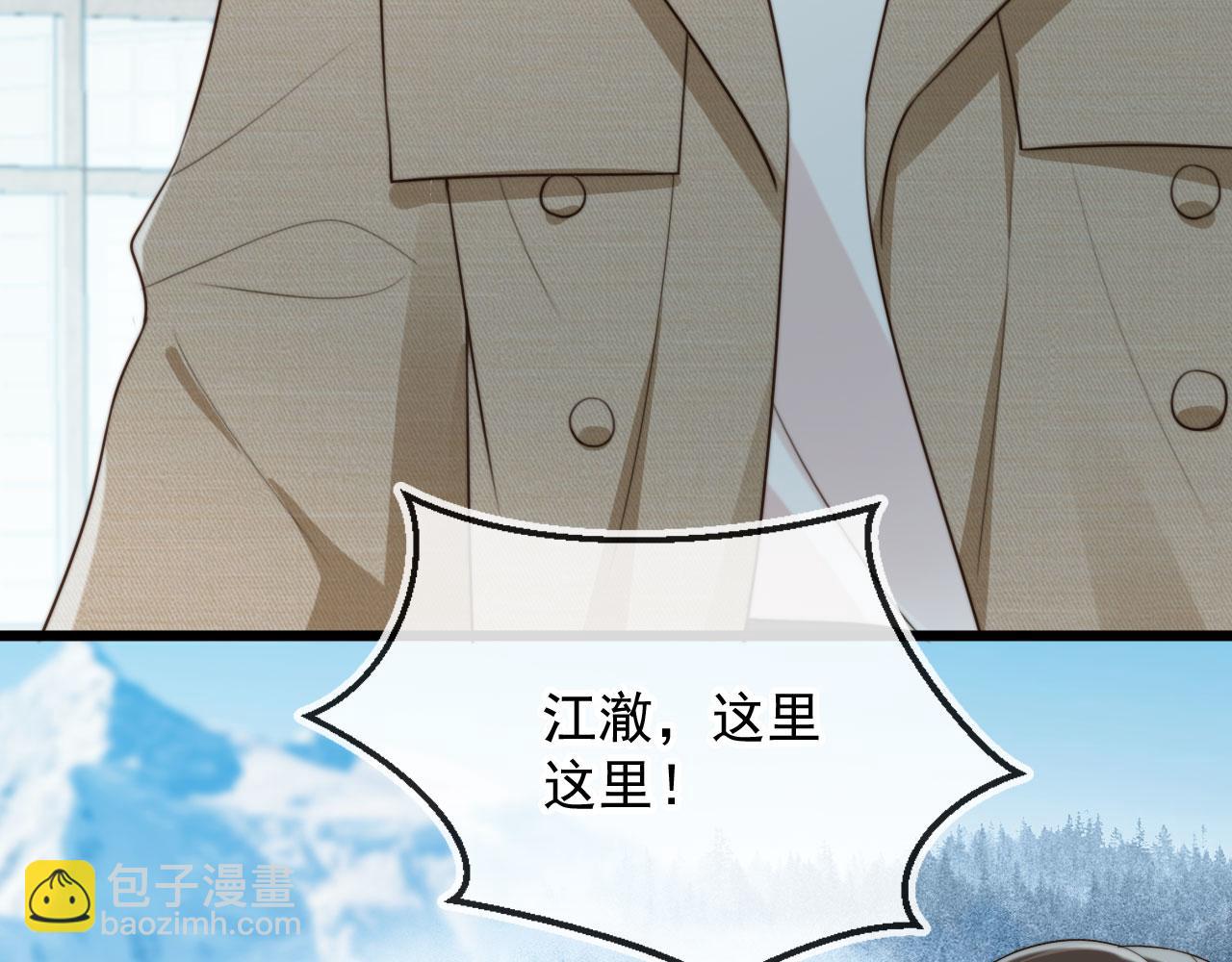 他一見我就搖尾巴 - 第60話 他是我的。(1/3) - 1