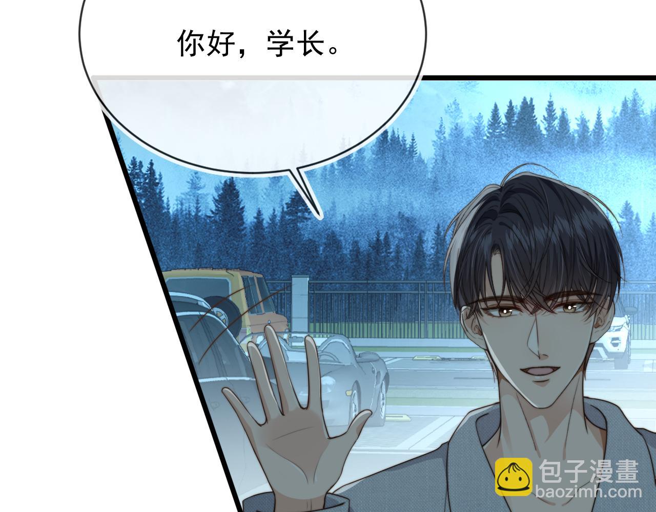 他一見我就搖尾巴 - 第60話 他是我的。(2/3) - 4