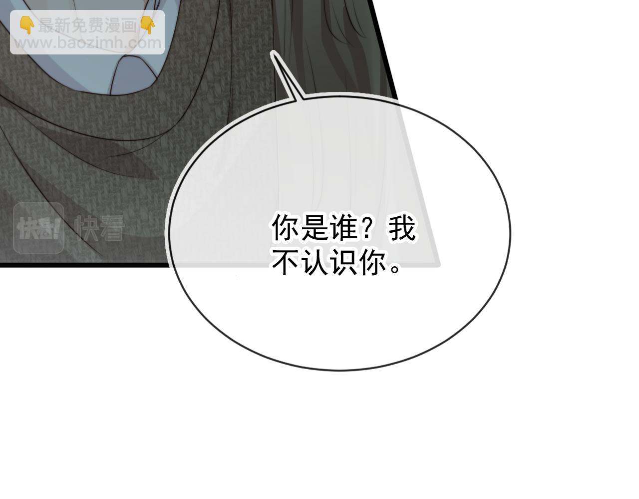 他一見我就搖尾巴 - 第60話 他是我的。(2/3) - 6