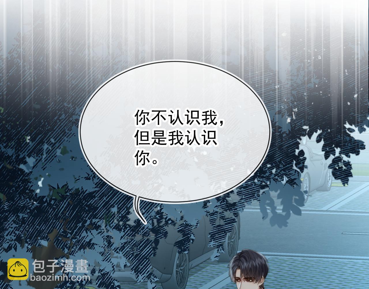 他一見我就搖尾巴 - 第60話 他是我的。(2/3) - 7