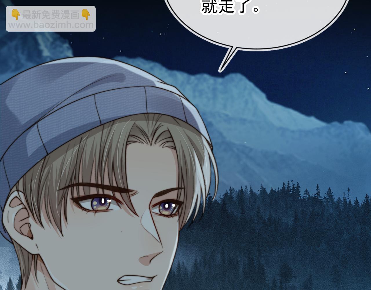 他一見我就搖尾巴 - 第60話 他是我的。(2/3) - 2