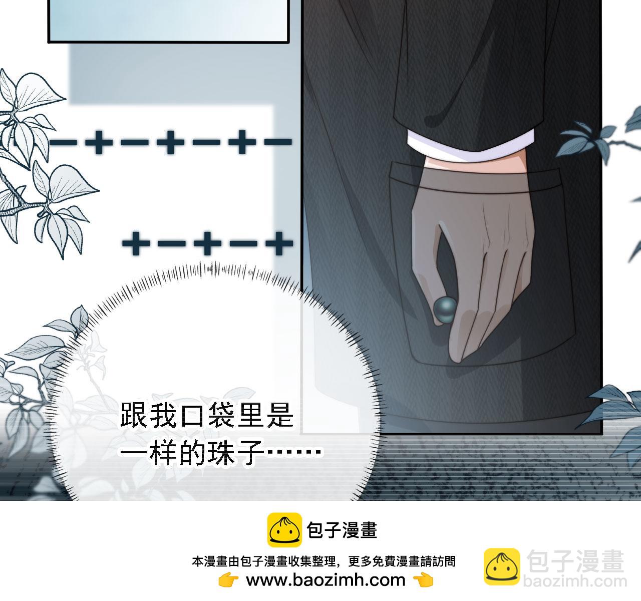 他一見我就搖尾巴 - 第62話 兩個哥哥見面了！(2/3) - 6