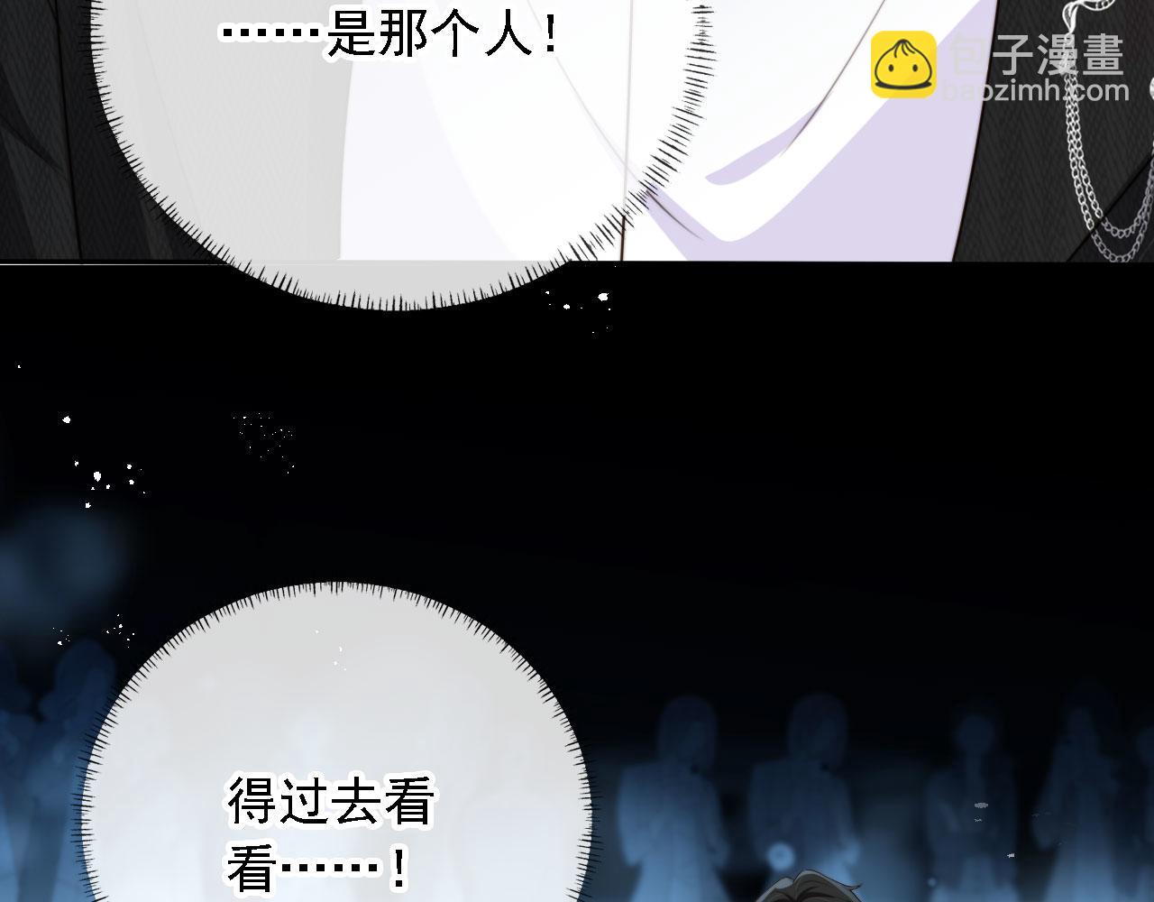 他一見我就搖尾巴 - 第62話 兩個哥哥見面了！(3/3) - 2