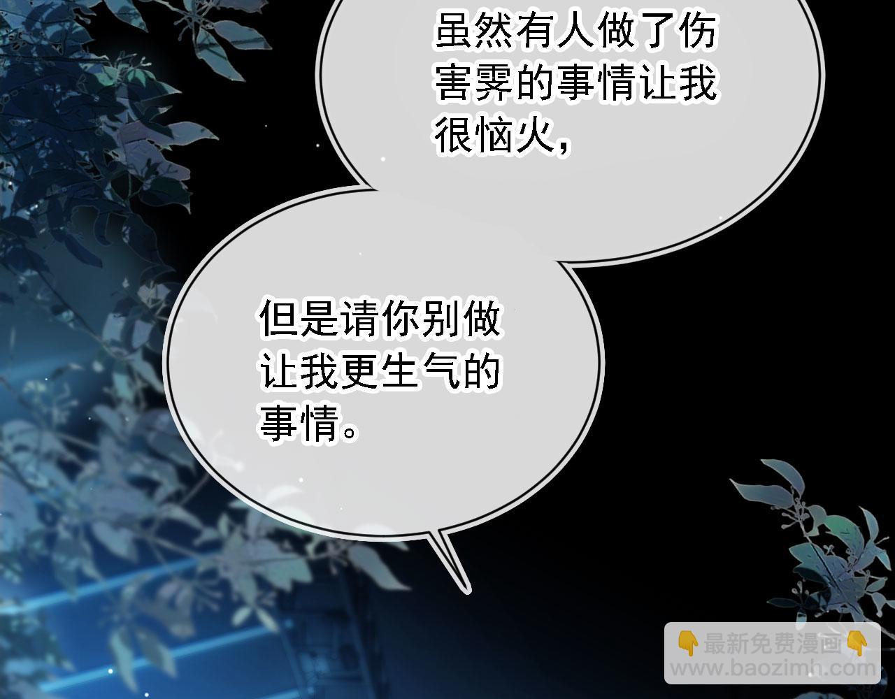 他一見我就搖尾巴 - 第62話 兩個哥哥見面了！(3/3) - 5