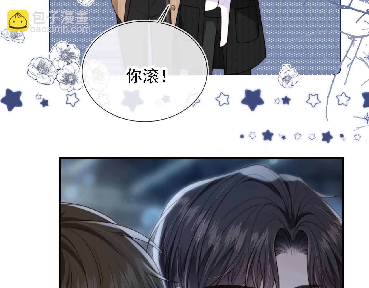 他一見我就搖尾巴 - 第62話 兩個哥哥見面了！(1/3) - 3