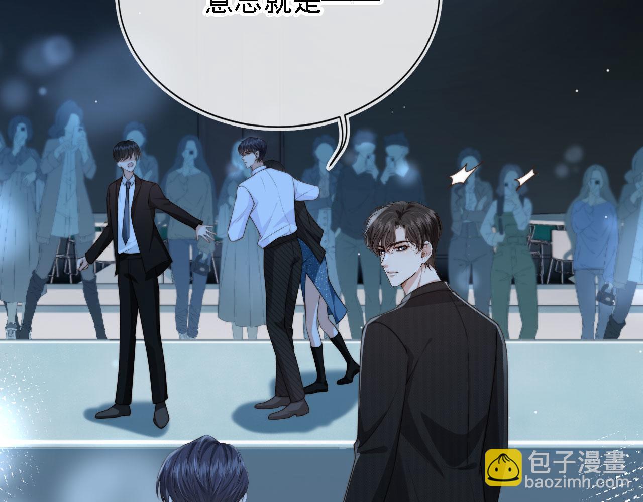 他一見我就搖尾巴 - 第62話 兩個哥哥見面了！(3/3) - 5