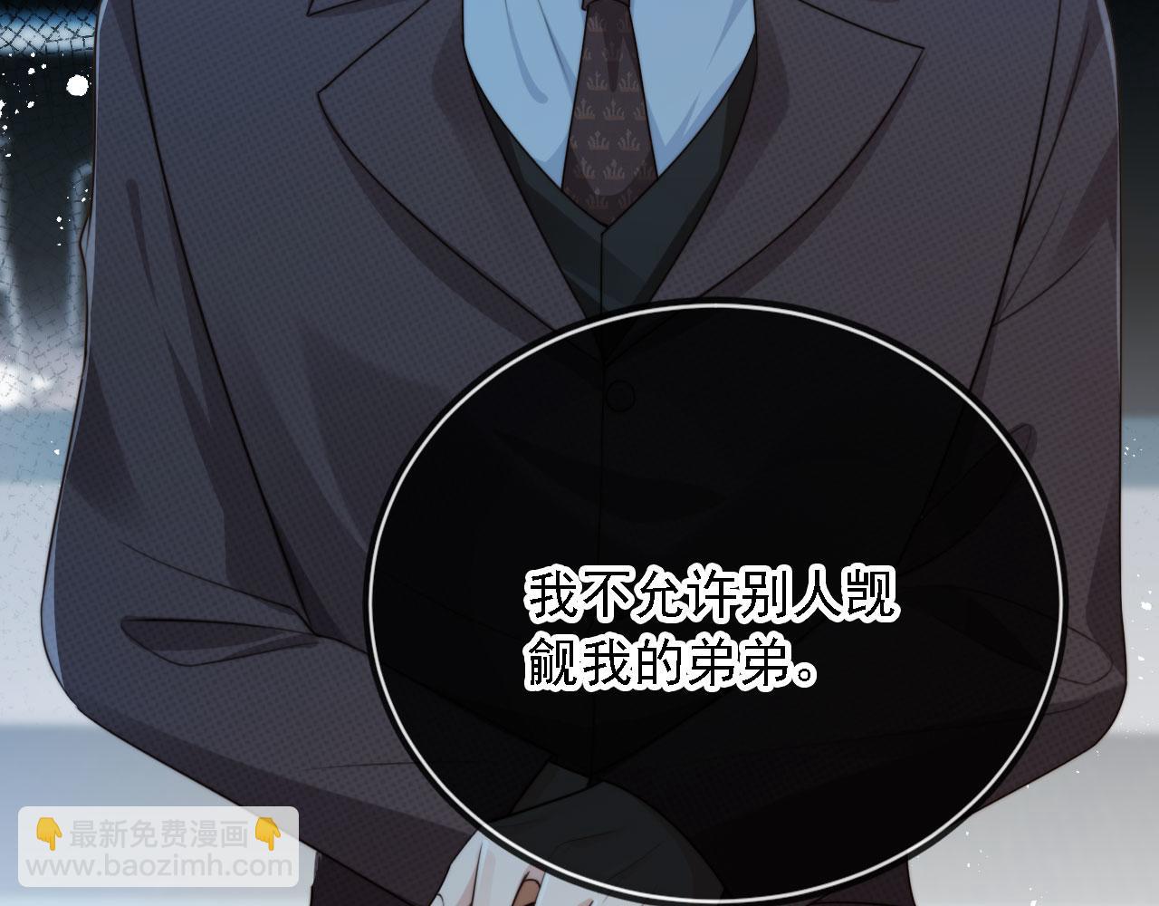 他一見我就搖尾巴 - 第62話 兩個哥哥見面了！(3/3) - 2