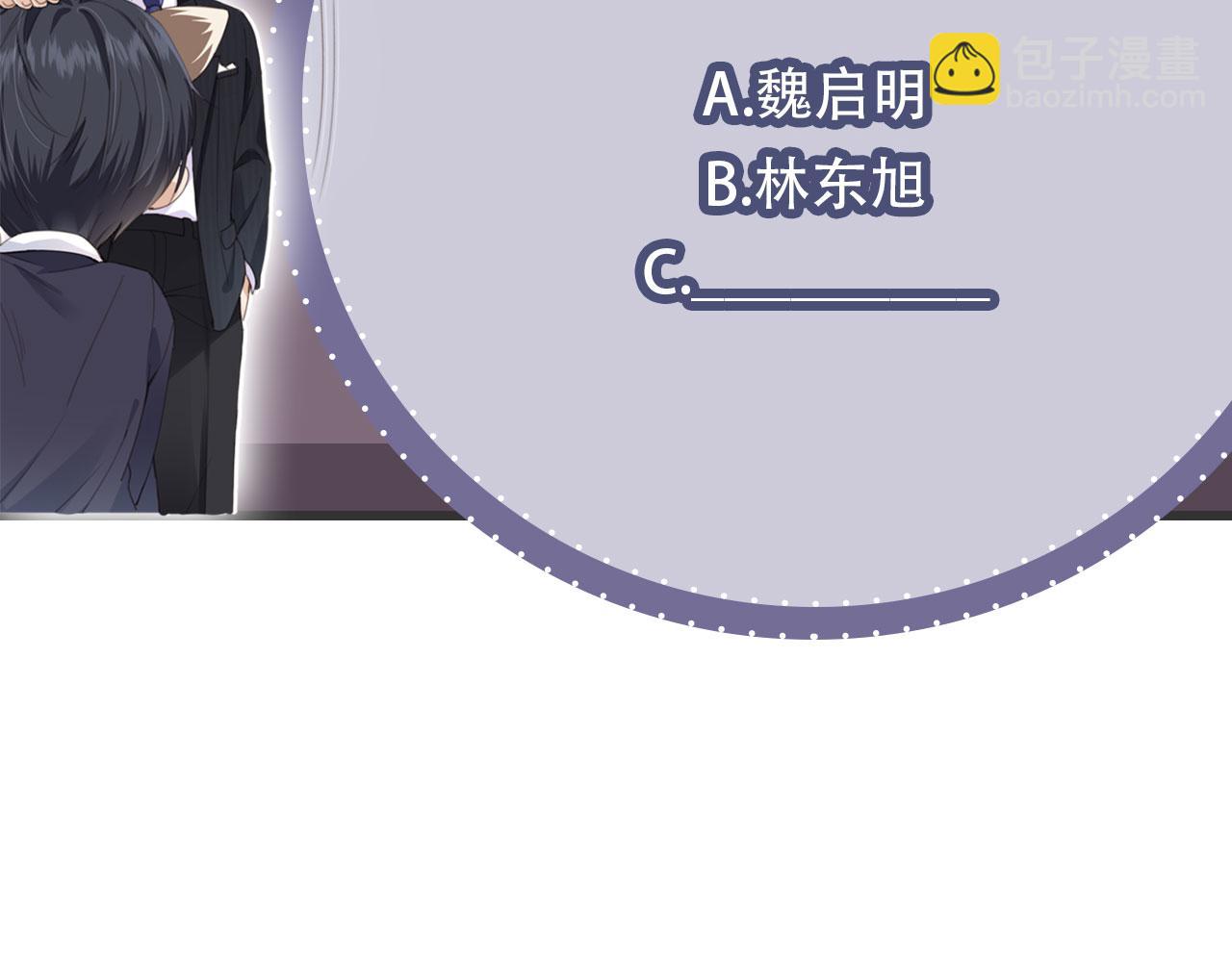 他一見我就搖尾巴 - 第62話 兩個哥哥見面了！(3/3) - 6