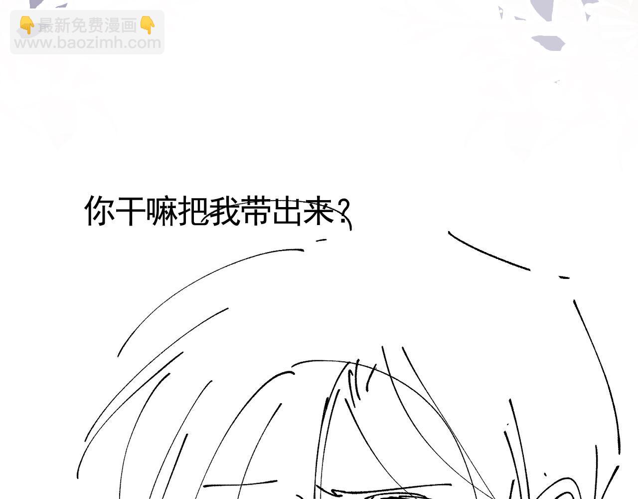 他一見我就搖尾巴 - 第62話 兩個哥哥見面了！(3/3) - 2