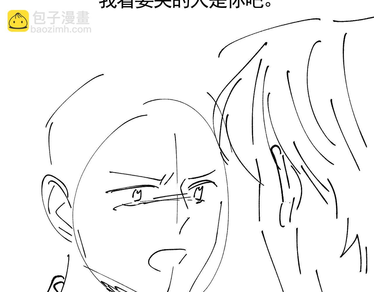 他一見我就搖尾巴 - 第62話 兩個哥哥見面了！(3/3) - 5