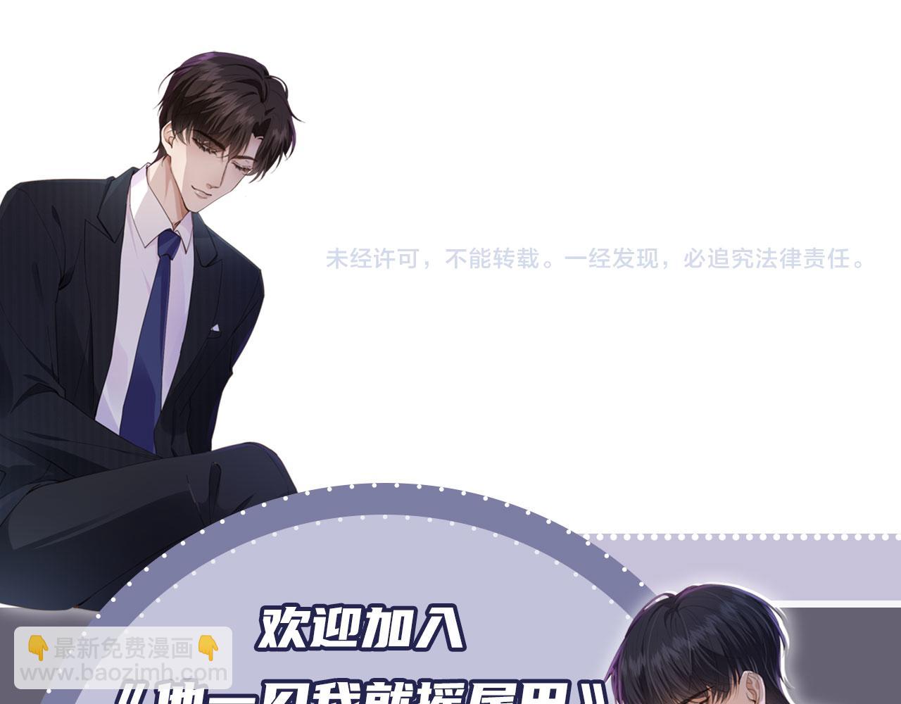 他一見我就搖尾巴 - 第62話 兩個哥哥見面了！(3/3) - 1