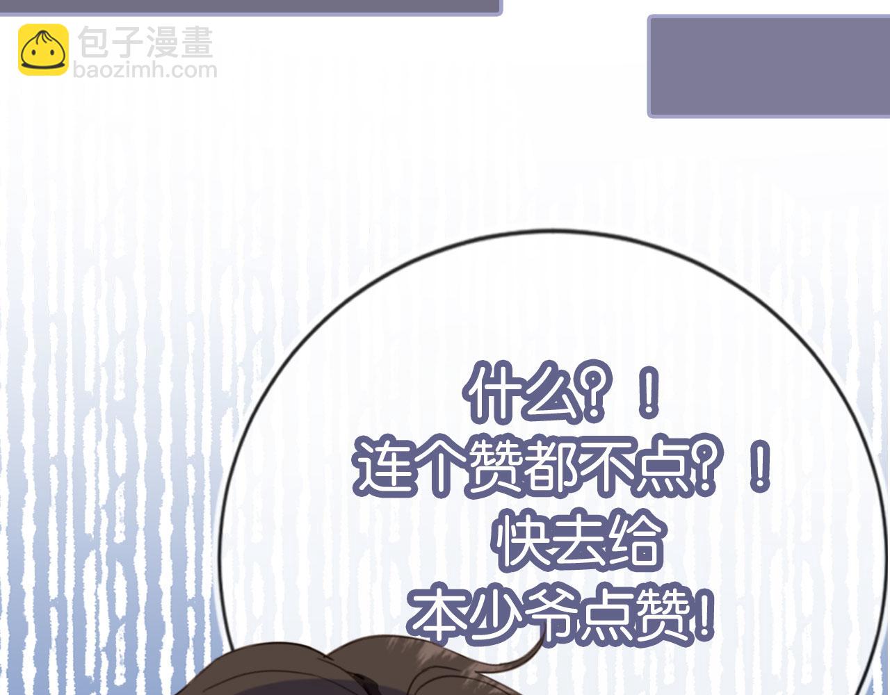 他一見我就搖尾巴 - 第62話 兩個哥哥見面了！(3/3) - 3