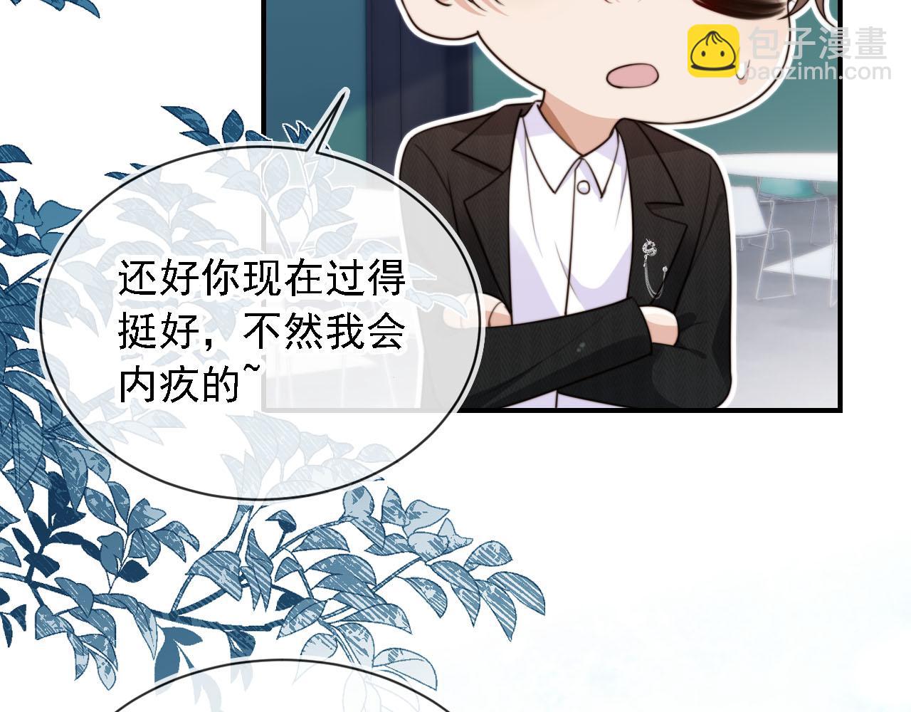 他一見我就搖尾巴 - 第62話 兩個哥哥見面了！(1/3) - 1