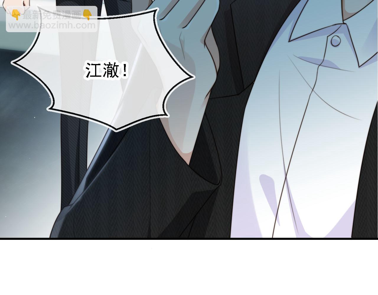 他一見我就搖尾巴 - 第62話 兩個哥哥見面了！(1/3) - 6