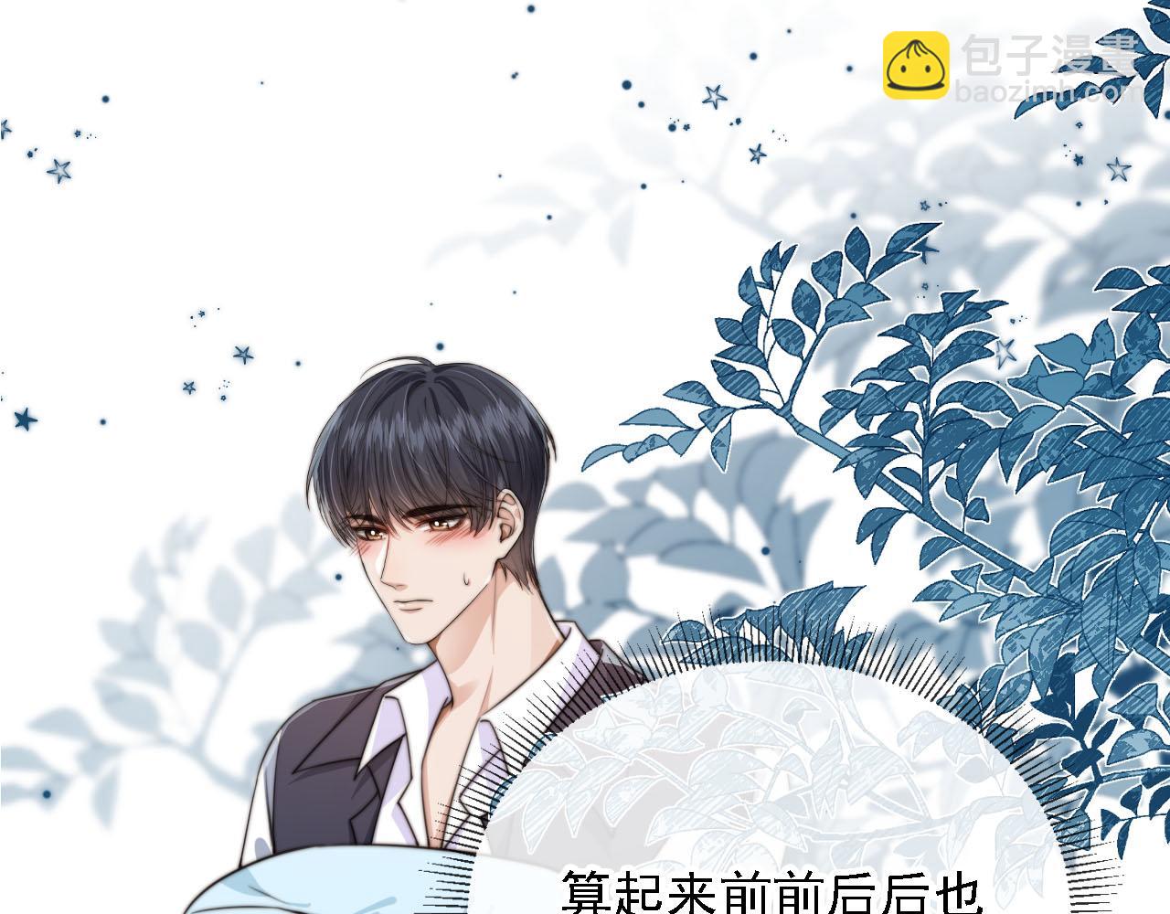 他一見我就搖尾巴 - 第62話 兩個哥哥見面了！(1/3) - 3