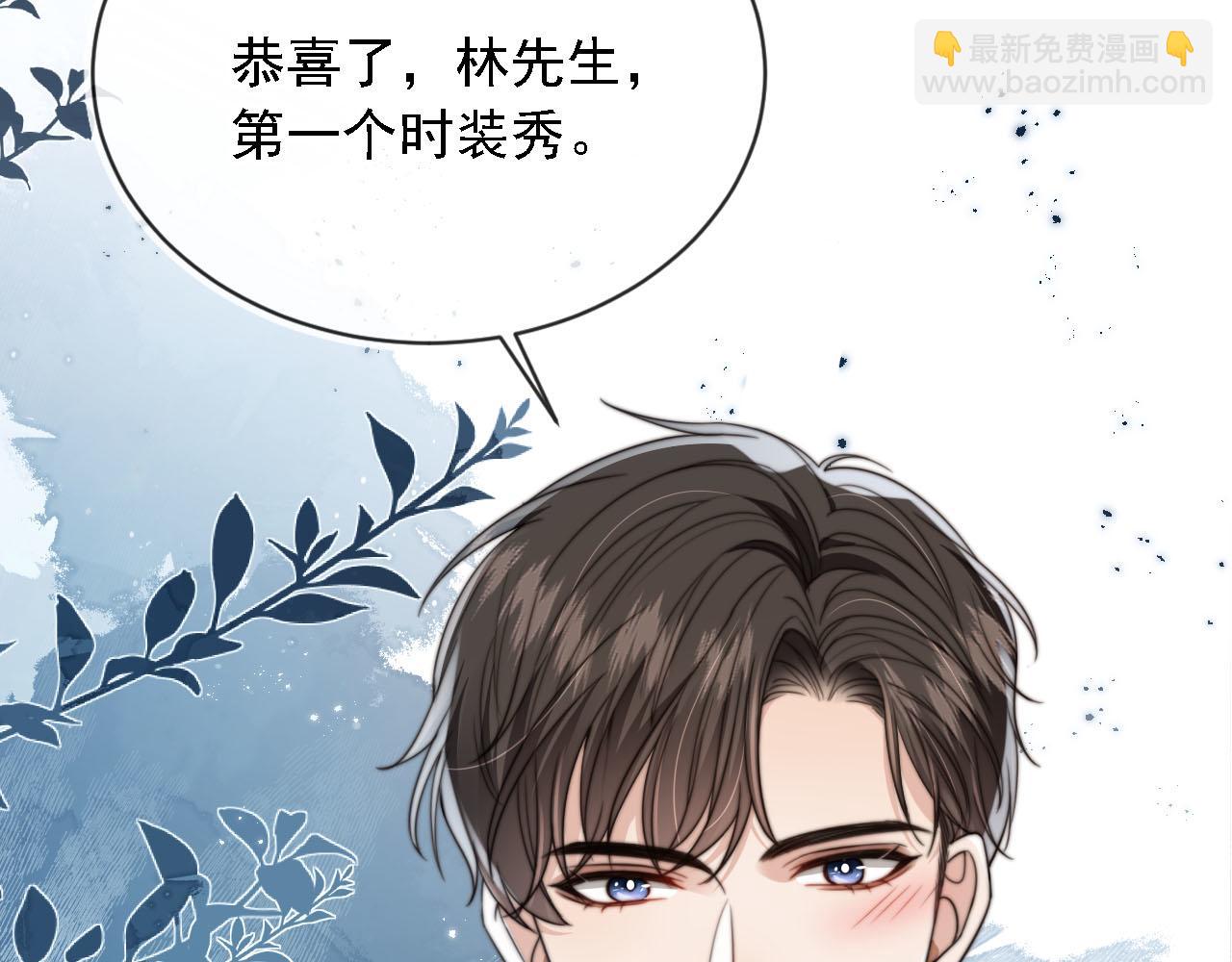 他一見我就搖尾巴 - 第62話 兩個哥哥見面了！(1/3) - 8