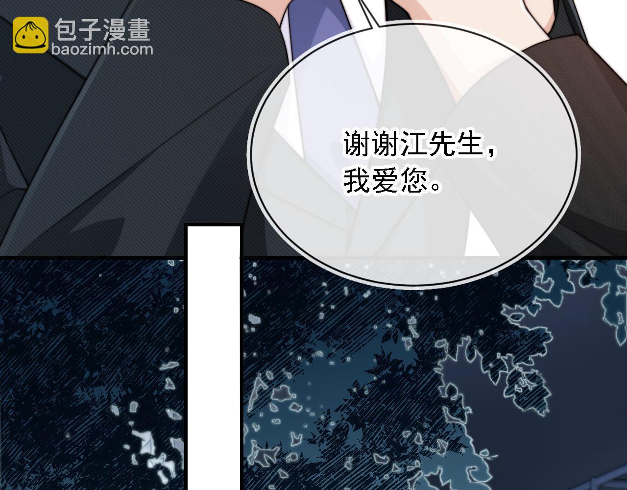 他一見我就搖尾巴 - 第62話 兩個哥哥見面了！(1/3) - 5