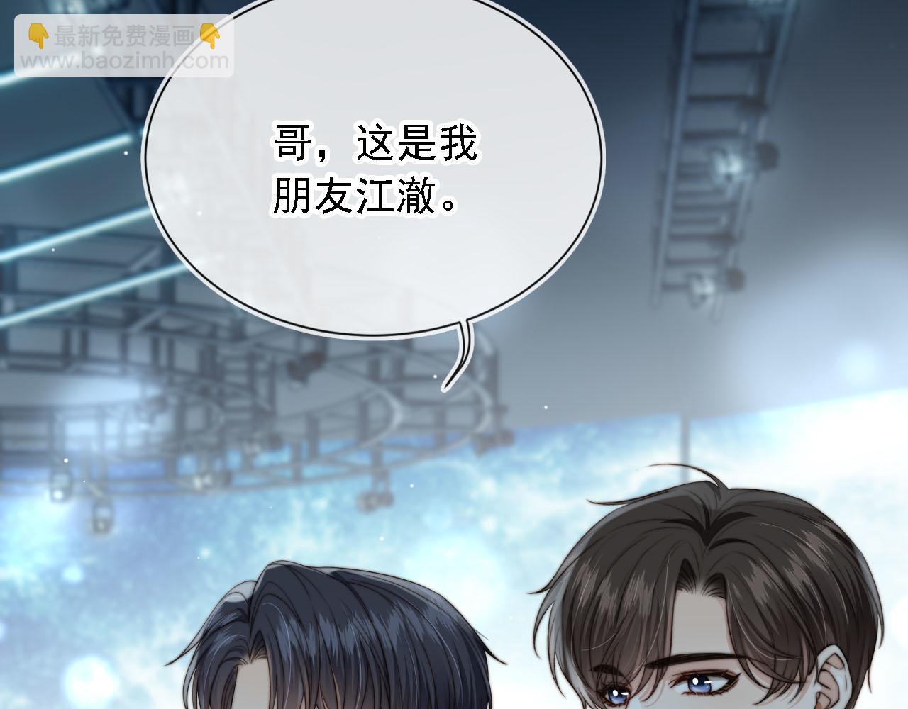 他一見我就搖尾巴 - 第62話 兩個哥哥見面了！(2/3) - 8