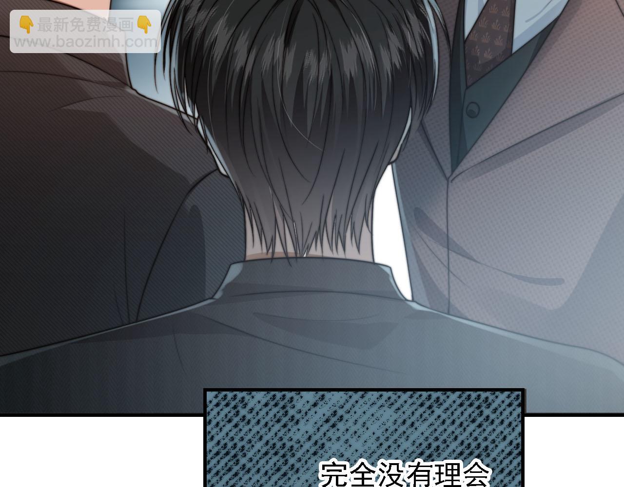 他一見我就搖尾巴 - 第62話 兩個哥哥見面了！(2/3) - 6