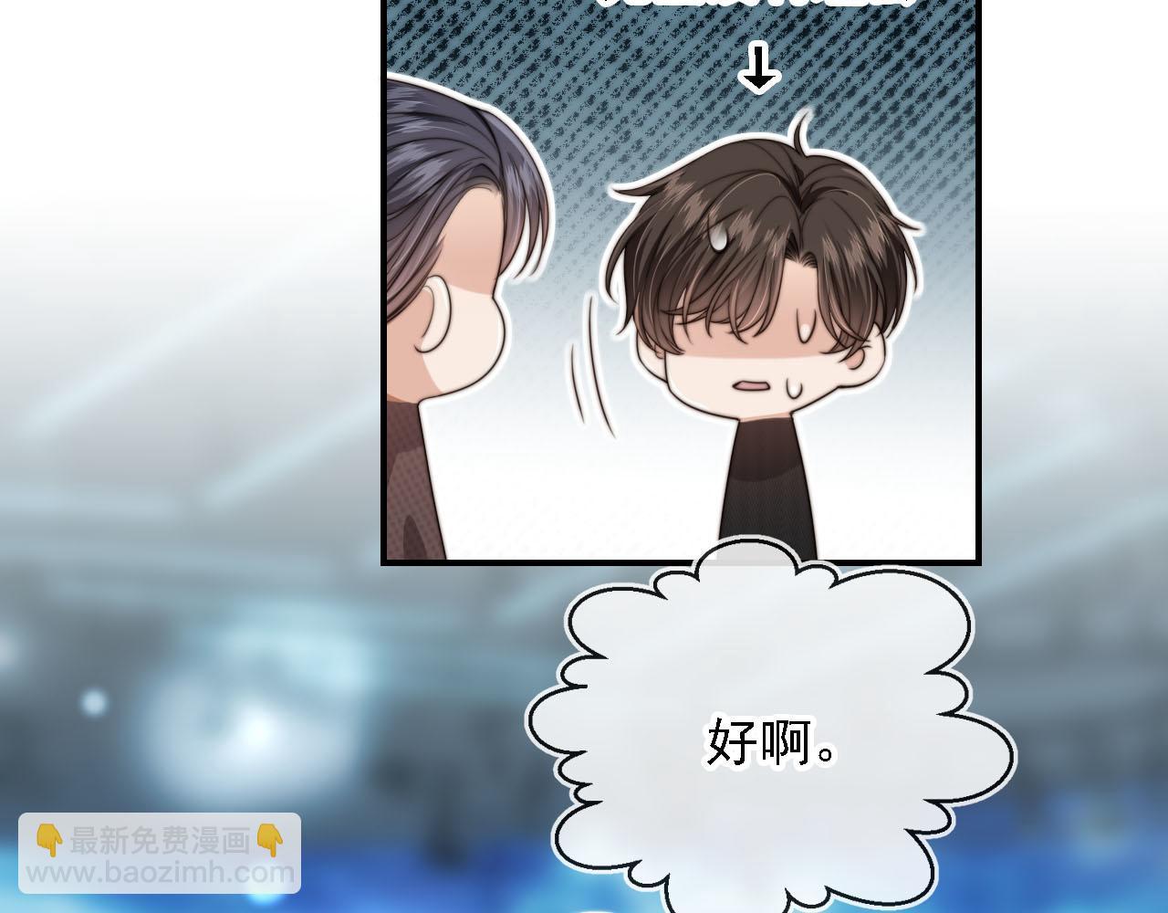 他一見我就搖尾巴 - 第62話 兩個哥哥見面了！(2/3) - 7