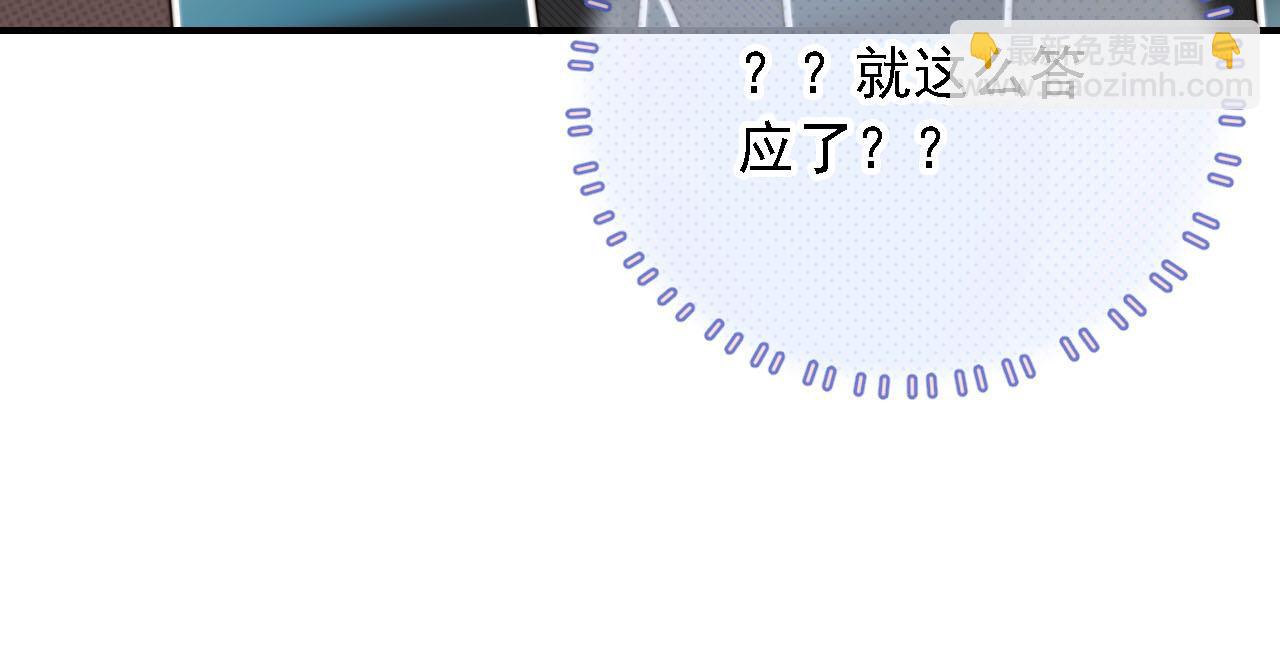 他一見我就搖尾巴 - 第62話 兩個哥哥見面了！(2/3) - 1