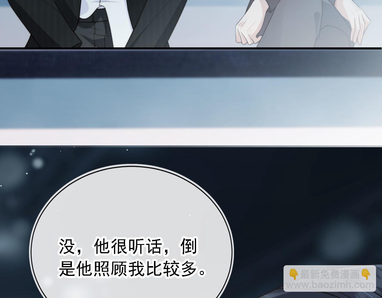 他一見我就搖尾巴 - 第62話 兩個哥哥見面了！(2/3) - 4