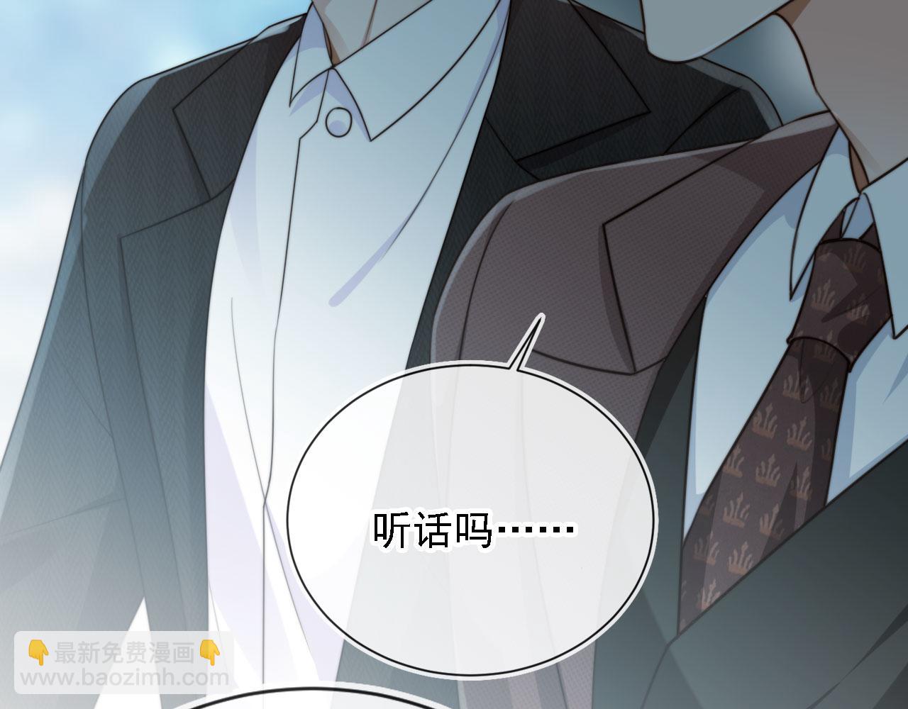 他一見我就搖尾巴 - 第62話 兩個哥哥見面了！(2/3) - 6