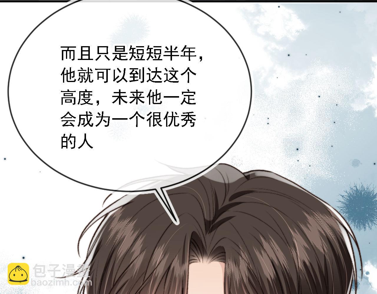 他一見我就搖尾巴 - 第62話 兩個哥哥見面了！(2/3) - 7