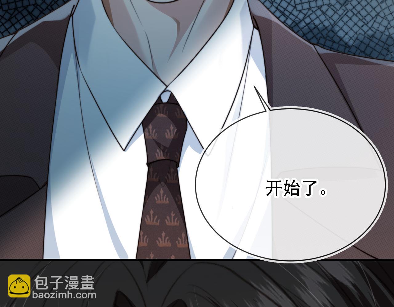 他一見我就搖尾巴 - 第62話 兩個哥哥見面了！(2/3) - 4