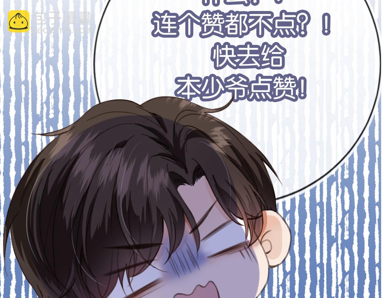 他一見我就搖尾巴 - 第64話 執着於你(3/3) - 1