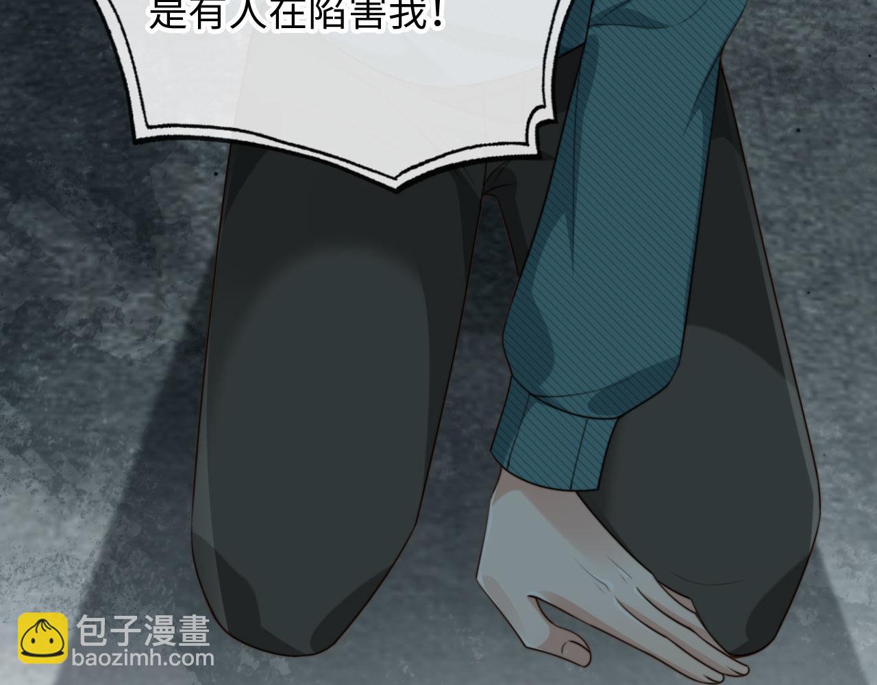 他一見我就搖尾巴 - 第64話 執着於你(1/3) - 4