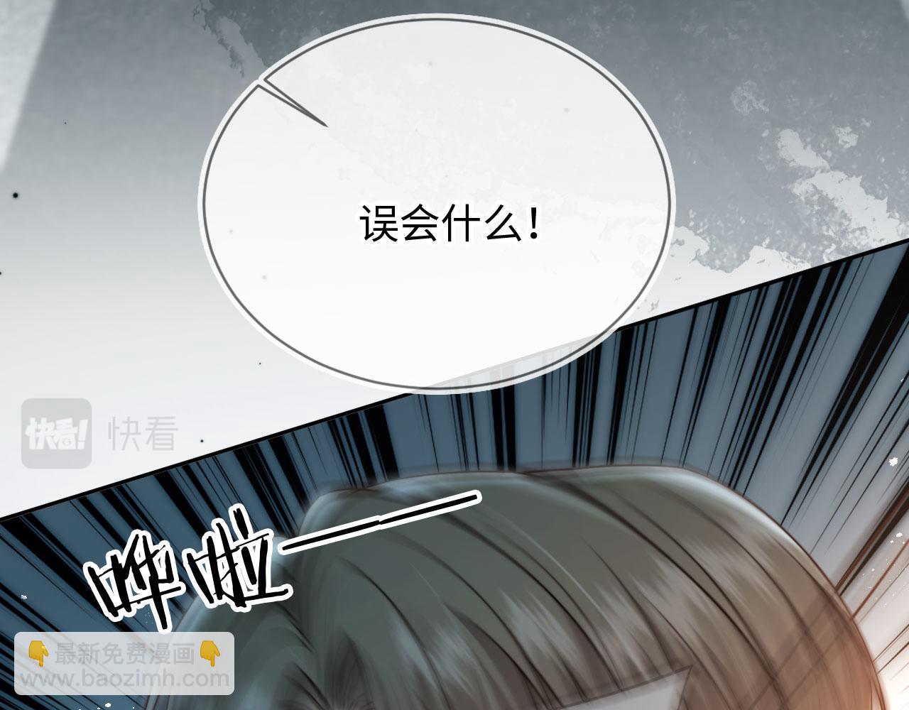 他一見我就搖尾巴 - 第64話 執着於你(1/3) - 5