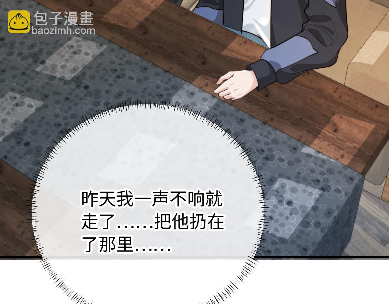 他一見我就搖尾巴 - 第64話 執着於你(1/3) - 4