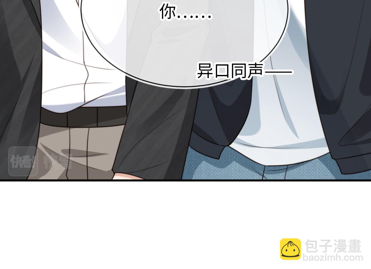 他一見我就搖尾巴 - 第64話 執着於你(1/3) - 1