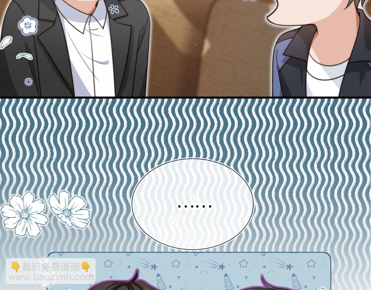 他一見我就搖尾巴 - 第64話 執着於你(1/3) - 4