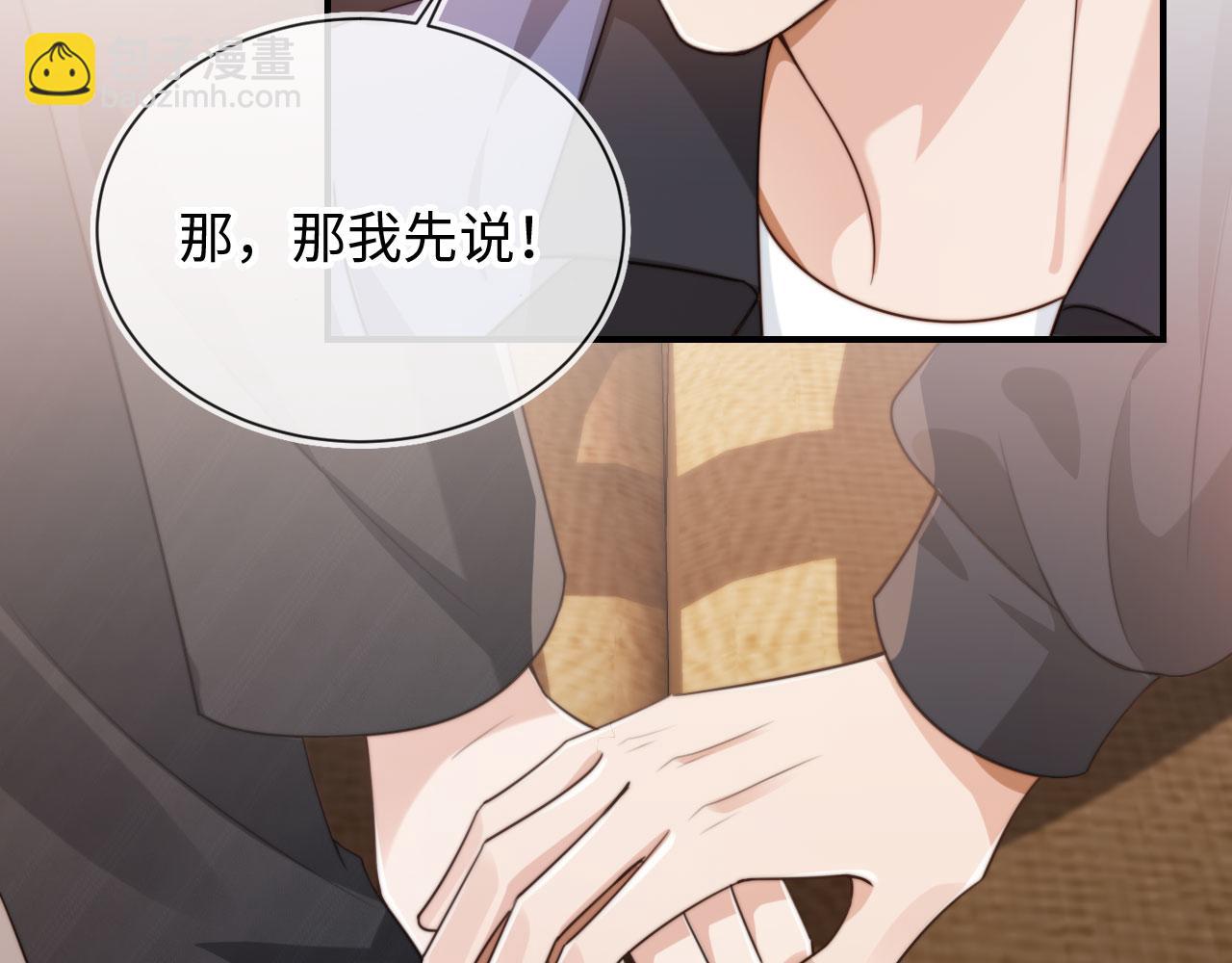 他一見我就搖尾巴 - 第64話 執着於你(1/3) - 7