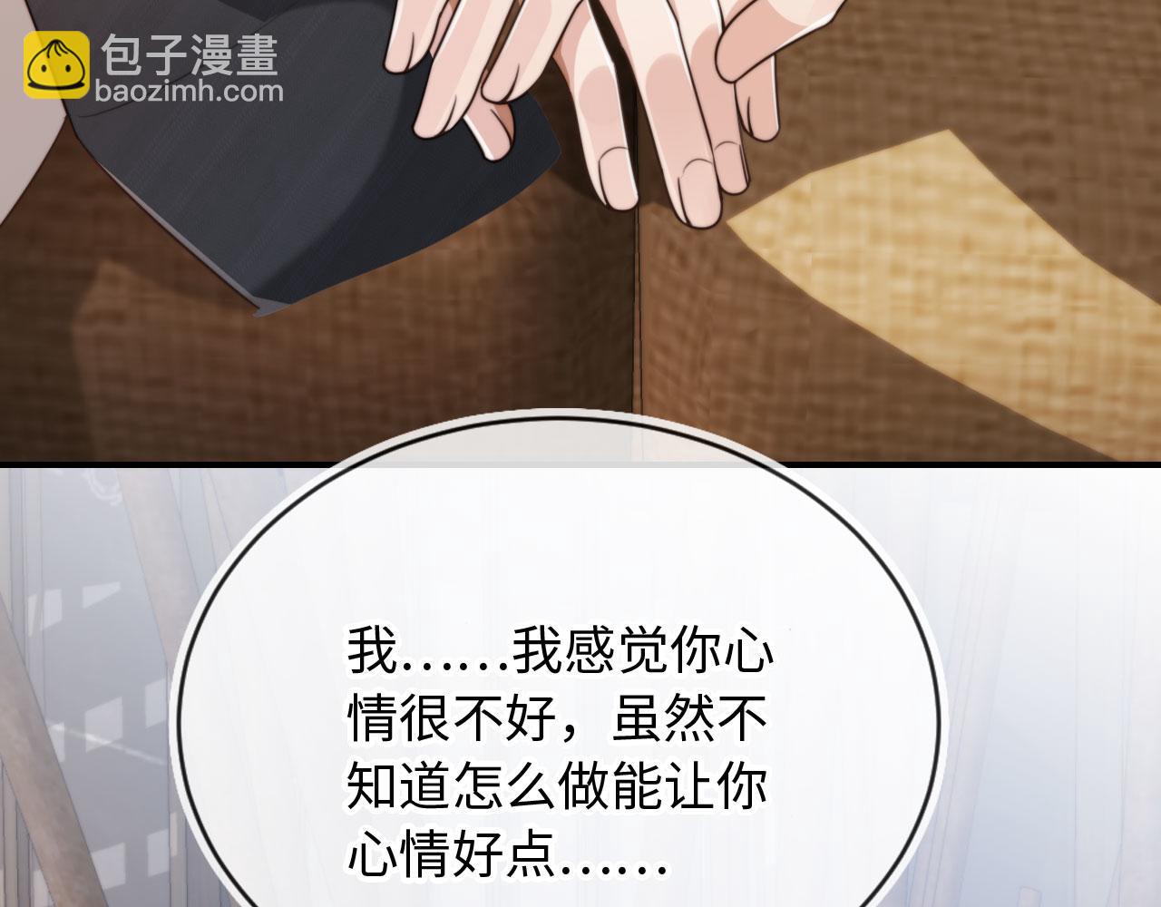 他一見我就搖尾巴 - 第64話 執着於你(1/3) - 8