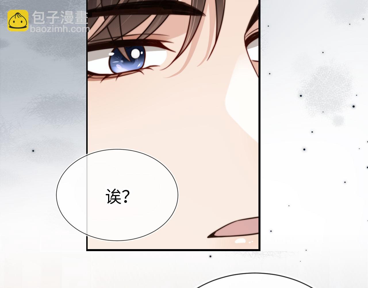 他一見我就搖尾巴 - 第64話 執着於你(1/3) - 4