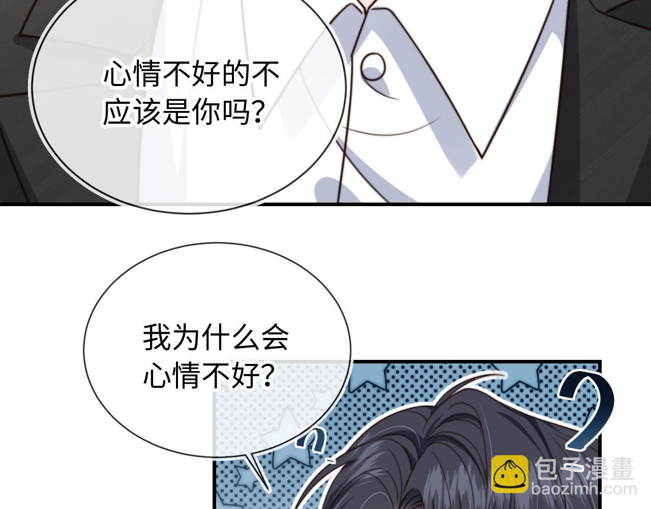 他一見我就搖尾巴 - 第64話 執着於你(1/3) - 7