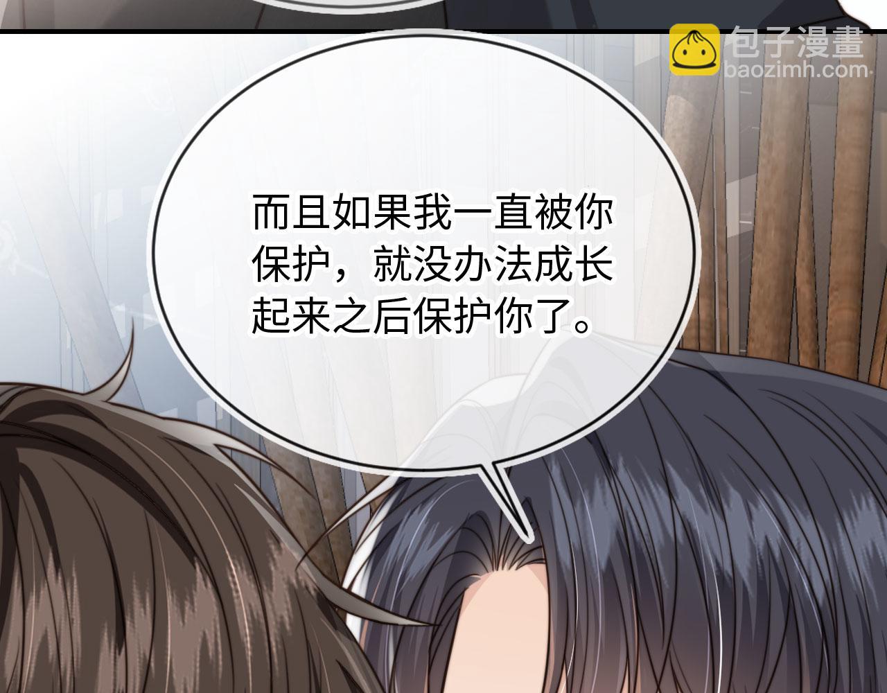 他一見我就搖尾巴 - 第64話 執着於你(2/3) - 7