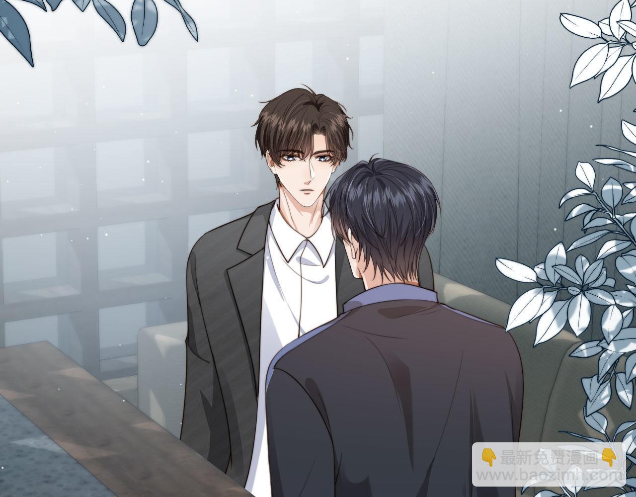 他一見我就搖尾巴 - 第64話 執着於你(2/3) - 3