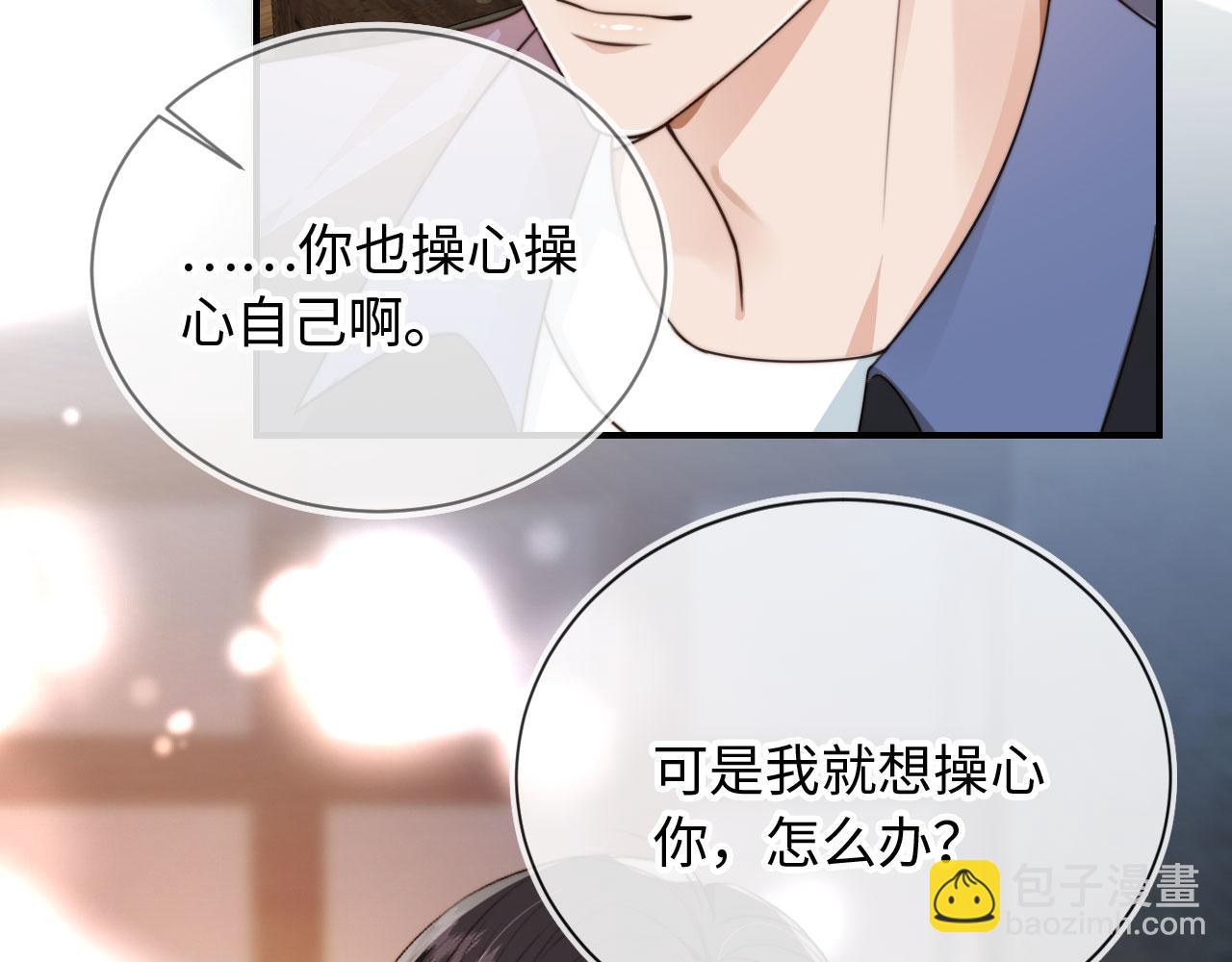 他一見我就搖尾巴 - 第64話 執着於你(2/3) - 7