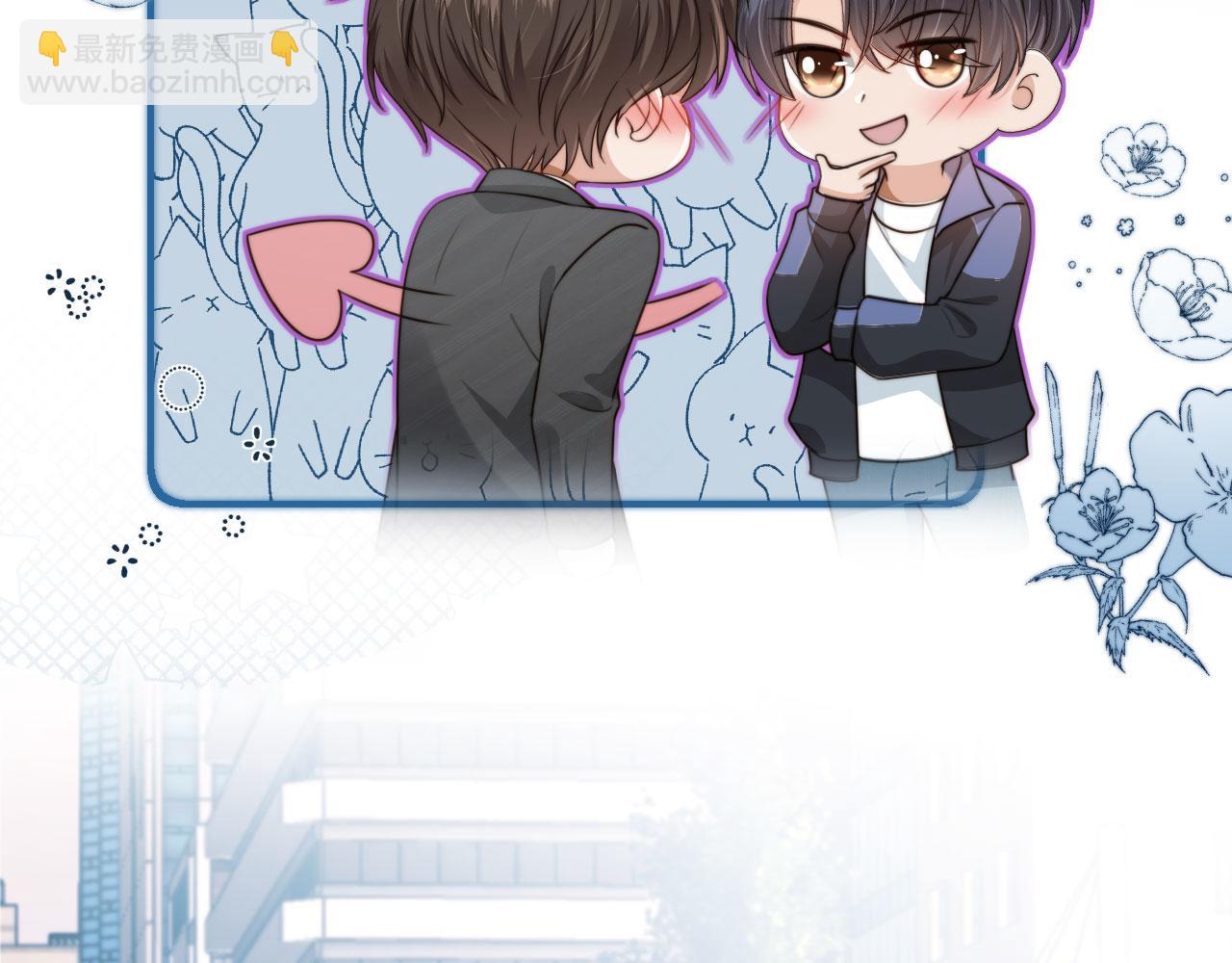 他一見我就搖尾巴 - 第64話 執着於你(2/3) - 4