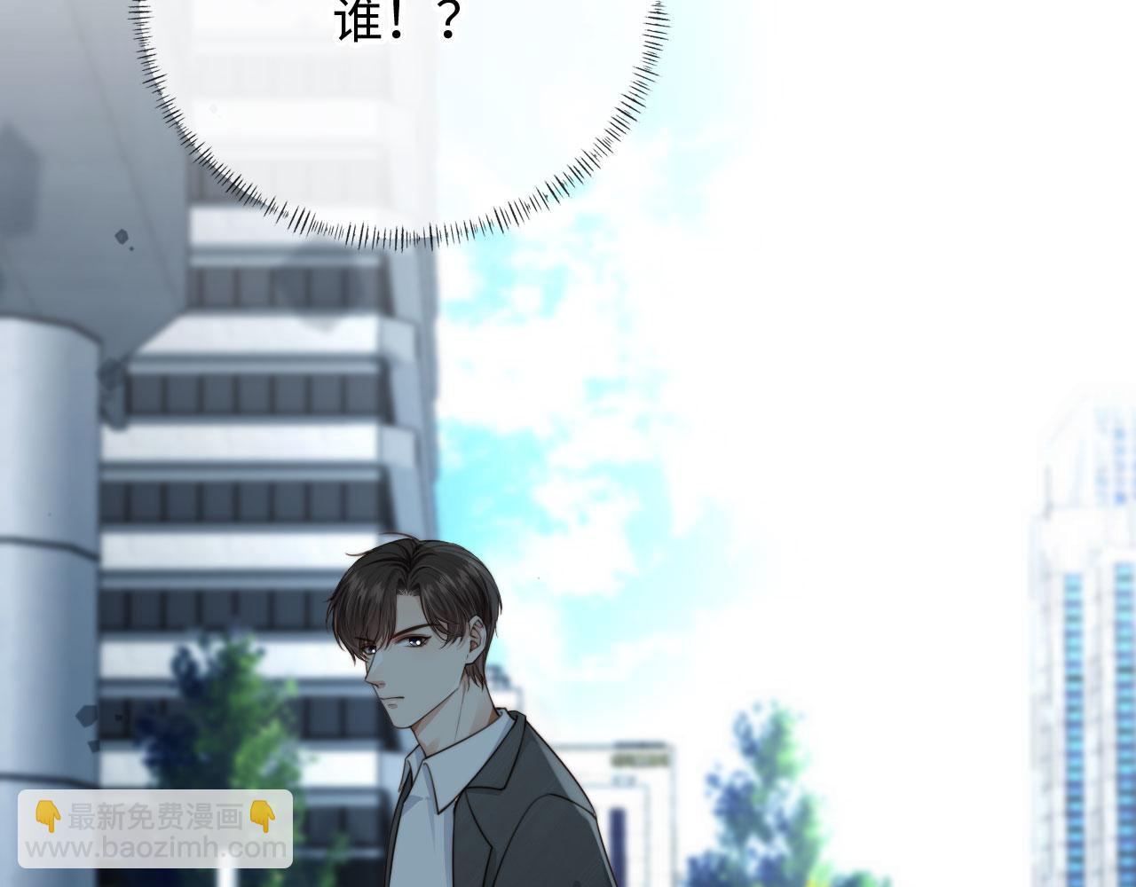 他一見我就搖尾巴 - 第64話 執着於你(2/3) - 5