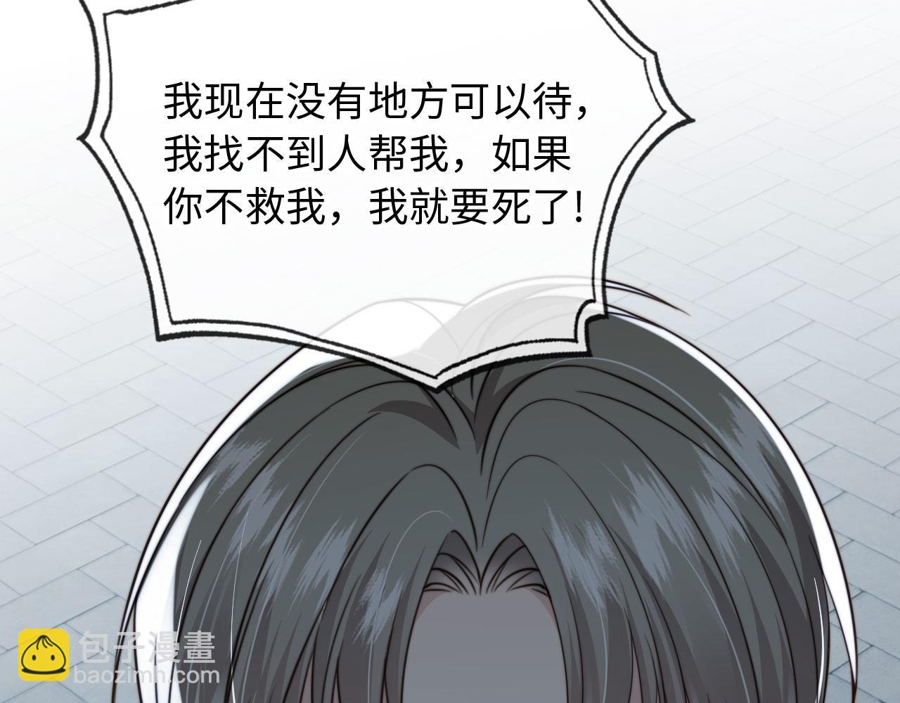 他一見我就搖尾巴 - 第64話 執着於你(2/3) - 8