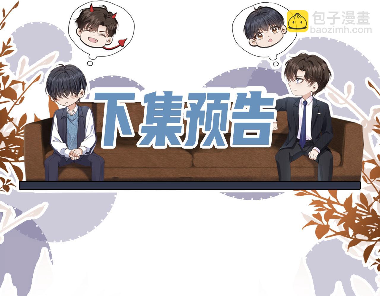 他一見我就搖尾巴 - 第64話 執着於你(2/3) - 6