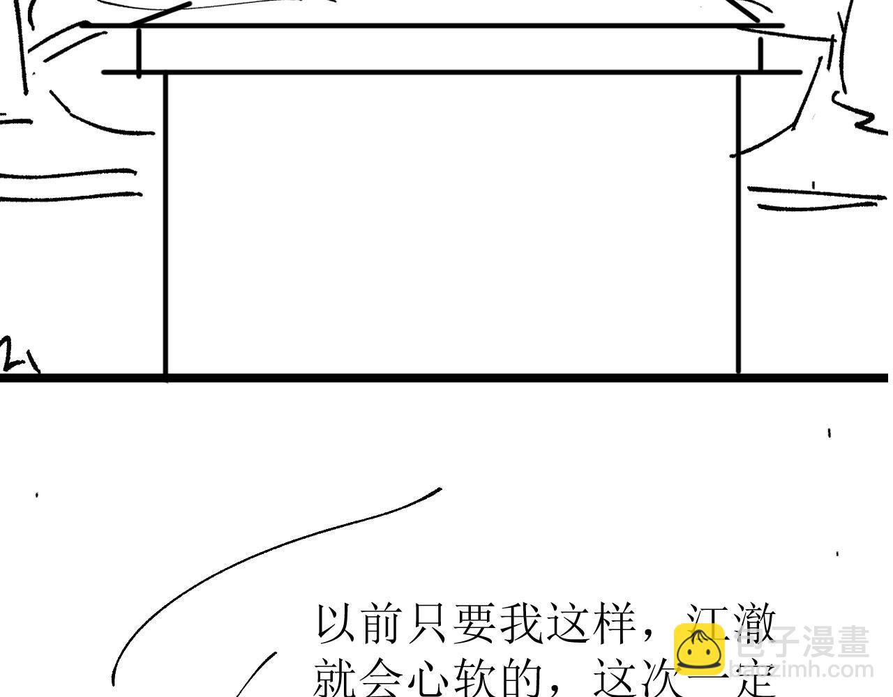 他一見我就搖尾巴 - 第64話 執着於你(2/3) - 1