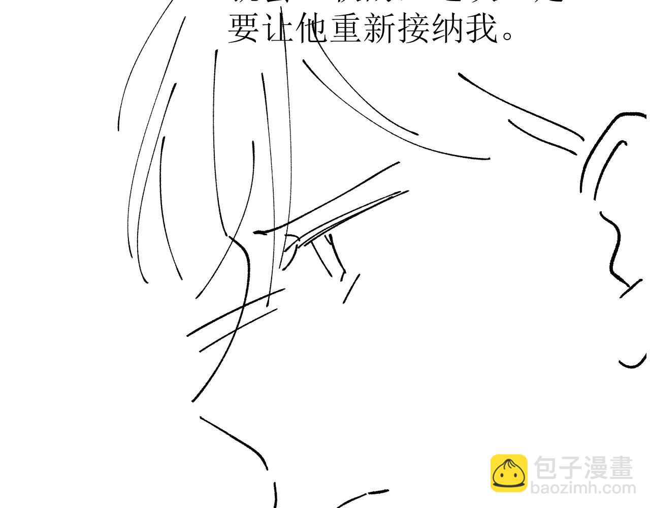 他一見我就搖尾巴 - 第64話 執着於你(2/3) - 2