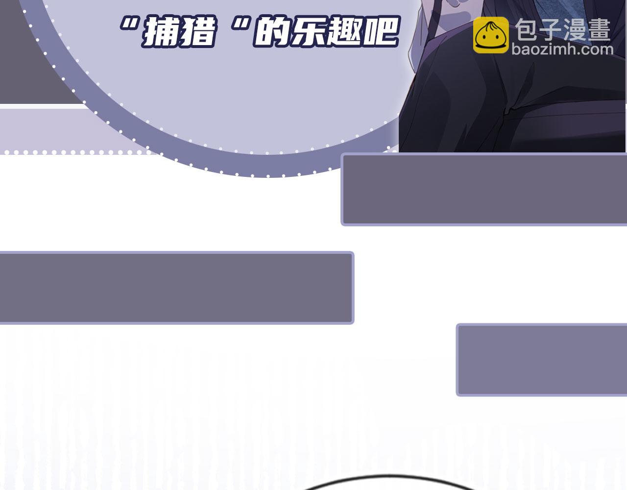 他一見我就搖尾巴 - 第66話 林霽的千層套路(3/3) - 2