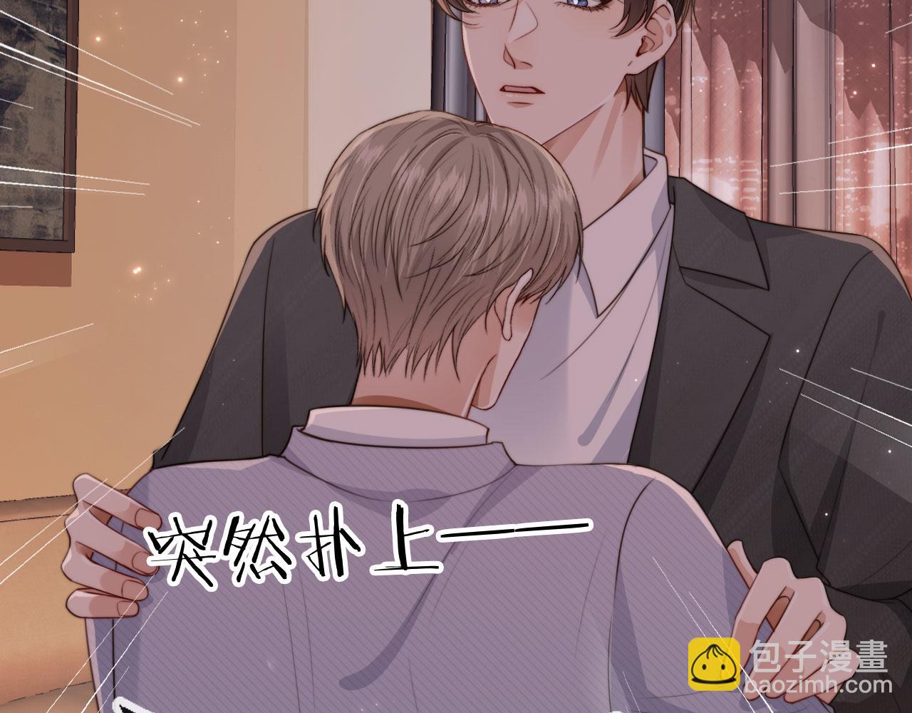 他一見我就搖尾巴 - 第66話 林霽的千層套路(1/3) - 6